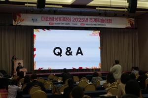 10.16 추계학술대회